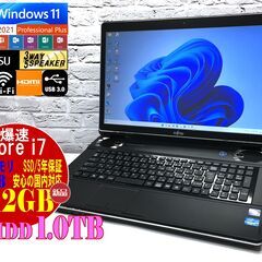 <取引終了> 富士通 NH77/DD【安心保証◆最強 i7◇新品SSD512GB + HDD1.0TB◇8GBメモリ◆Win11最新Ver.22H2◆Microsoft Office 2021最新】（管理：20221015） 取引終了> 富士通 NH77/DD【安心保証◇最強 i7◇新品SSD512GB + HDD1