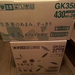 【セット価格】KIRIN 生茶 緑茶 カフェインゼロ 430ml...