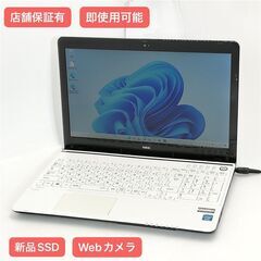 保証付 新品SSD Wi-Fi有 15.6型 ノートパソコン NEC PC-LS150NSW 中古美品 Celeron 4GB DVDマルチ 無線 Webカメラ Windows11 Office 保証付 新品SSD Wi-Fi有 15.6型 ノートパソコン NEC PC-LS150NSW 中古美