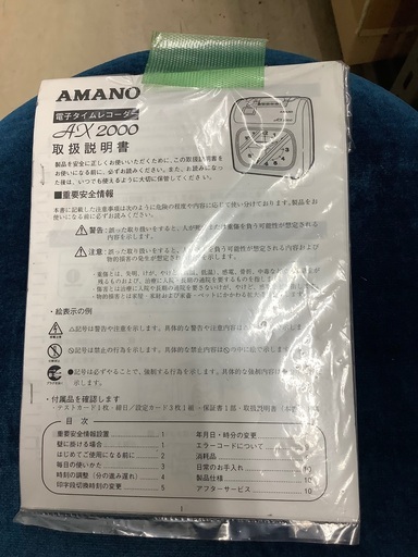 アマノ タイムレコーダー BX2000 管E221015EK (ベストバイ 高品質 静岡  