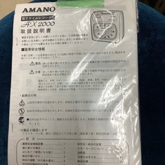 アマノ タイムレコーダー BX2000 管E221015EK (ベストバイ 静岡県袋井市)