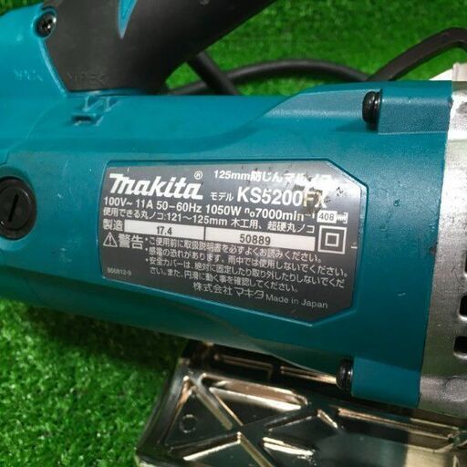 マキタ KS5200FX 125㎜ 防じんマルノコ コード式【市川行徳店】【店頭  
