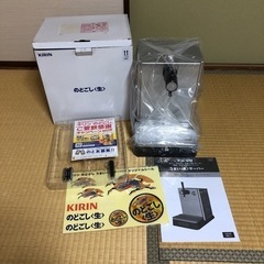 終了　のどごし　生　ビールサーバー　新品保管品　未使用　値下げ