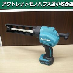 マキタ 充電式コーキングガン CG180D 18V 本体のみ makita 電動工具