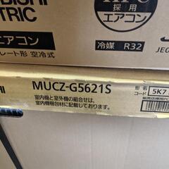 三菱電機 霧ヶ峰 GEシリーズ MSZ-GE5621S-W （ピュアホワイト） 霧ヶ峰 家庭用エアコン　18畳用　新品未使用品
