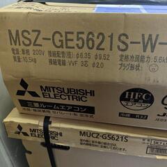 三菱電機 霧ヶ峰 GEシリーズ MSZ-GE5621S-W （ピュアホワイト） 霧ヶ峰 家庭用エアコン　18畳用　新品未使用品
