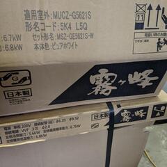 三菱電機 霧ヶ峰 GEシリーズ MSZ-GE5621S-W （ピュアホワイト） 霧ヶ峰 家庭用エアコン　18畳用　新品未使用品
