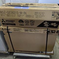 三菱電機 霧ヶ峰 GEシリーズ MSZ-GE5621S-W （ピュアホワイト） 霧ヶ峰 家庭用エアコン　18畳用　新品未使用品
