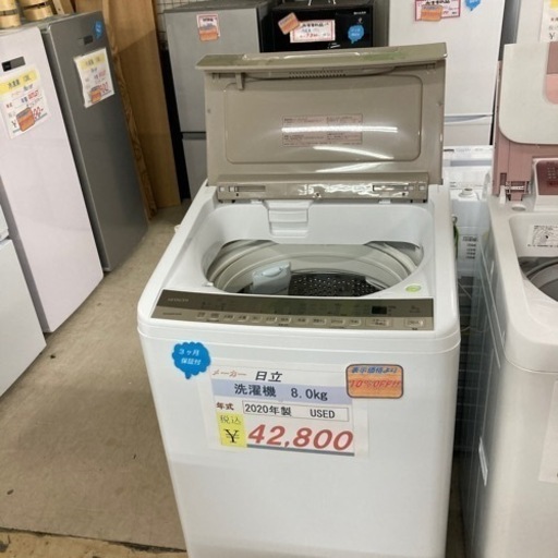 日立2020年製洗濯機　8.0kg インバータ