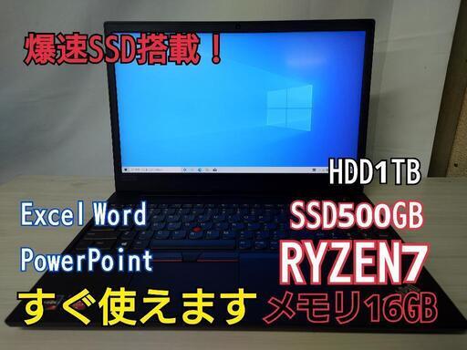 【16GBハイスペックノートパソコン】ThinkPad E595【lenovo】