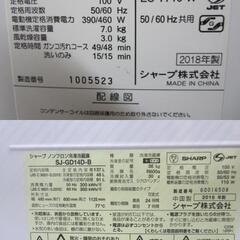 43【配達・3か月保証】新生活！2点セット 冷蔵庫 7kg 洗濯機 シャープ