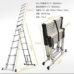 【未使用】超ロングハシゴ　脚立