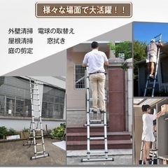 【未使用】超ロングハシゴ　脚立