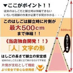 【未使用】超ロングハシゴ　脚立