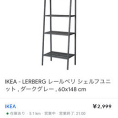 IKEAのラック