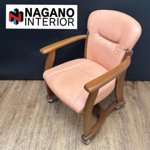③ナガノインテリア キャスターチェア アームチェア ダイニングチェア 天然木製 肘掛け椅子 食卓椅子 NAGANO◆ジモティ姫路