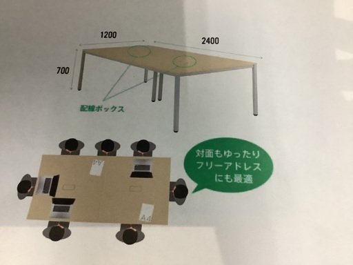 R・F ヤマカワ ミーティングテーブル W240cm 管H221015FK (ベストバイ 静岡県袋井市)