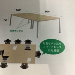 R・F ヤマカワ ミーティングテーブル W240cm 管H221015FK (ベストバイ 静岡県袋井市)