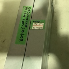 R・F ヤマカワ ミーティングテーブル W240cm 管H221015FK (ベストバイ 静岡県袋井市)