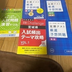 進研ゼミ　中3 定期テスト　厳選予想問題　入試頻出テーマ攻略  