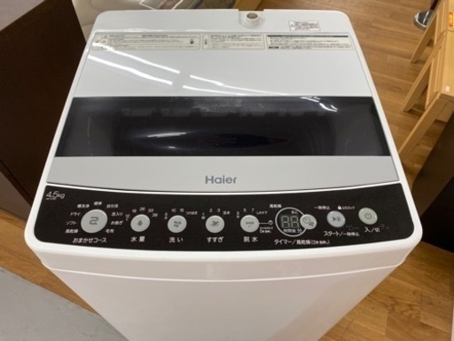 I484 ★ Haier 洗濯機 （4.5㎏）★ 2020年製 ⭐動作確認済⭐クリーニング済