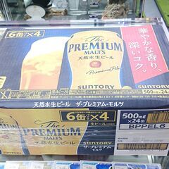 【最終値下げ】サントリー プレミアムモルツ 500ml×24本