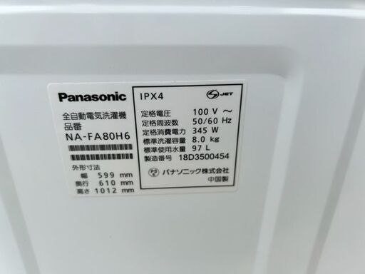 引取可能□2018年製 パナソニック 全自動電気洗濯機 NA-FA80H6□8kg