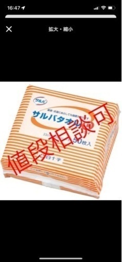 サルバ タオルD 50枚 20袋