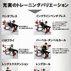 【充実のバリュエーション】マルチトレーニングベンチ　自宅