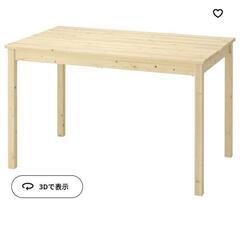 【美品】木目調ダイニングテーブル IKEA インゴー
