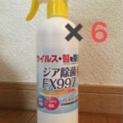 ジア除菌fx997強力除菌、しっかり消臭