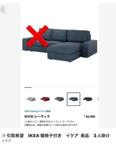IKEA シーヴィク　寝椅子のみ