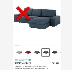 IKEA シーヴィク　寝椅子のみ　