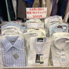 お買い得品！紳士ワイシャツ各種どれでも300円！
