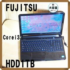 富士通Corei3大容量 HDD１TB　ノートパソコン　ブラック