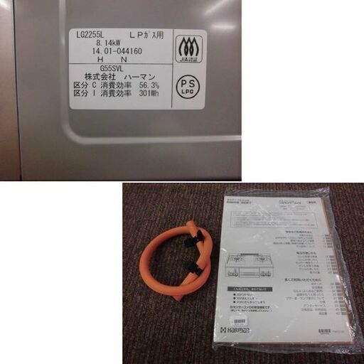 LPガス ガステーブル G55SVL 2014年製 左強火 ハーマン キッチン家電 