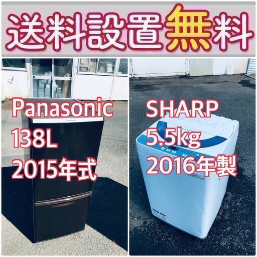 もってけドロボウ価格送料設置無料❗️冷蔵庫/洗濯機の限界突破価格2点セット♪