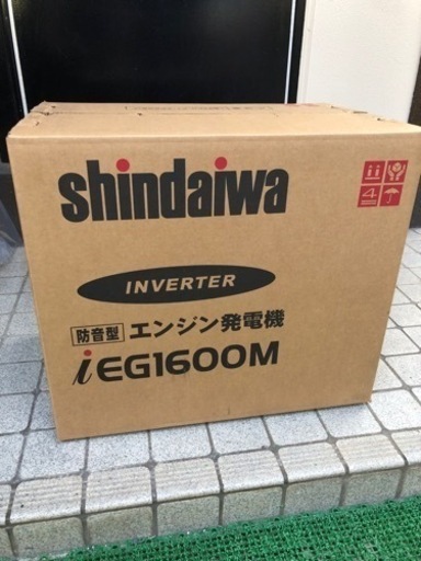 新品sindaiwa インバーターエンジン発電機　防音型　IEG1600M