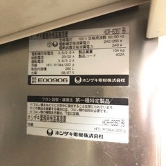 ◇引取限定 ホシザキ 業務恒温高湿庫 冷蔵庫 HCR-63ST 名古屋 愛知