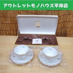 未使用保管品 ノリタケ メゾンフルール　カップ＆ソーサー ペア 2客 希少 Noritake MAISON FLEUR☆ 札幌市 豊平区 平岸
