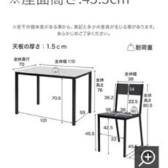 ダイニングセット　大理石調