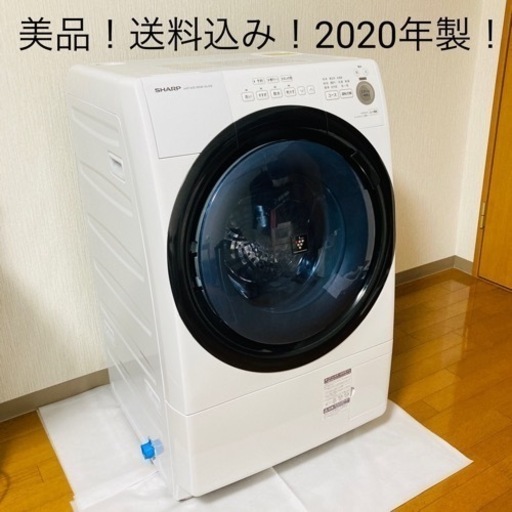 【美品】【送料込み】2020年製 SHARP ES-S7E-WL 左開きドア ドラム式洗濯機