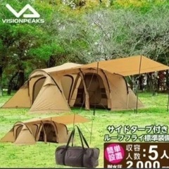 クアトロアーチ2ルームテント+RF 新品・未開封