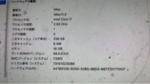 iMac 身分証の提出が必要らしく今、手続き中なので直ぐには返信出来ません。しばらくお待ちを。もし明日になったらごめんなさい。