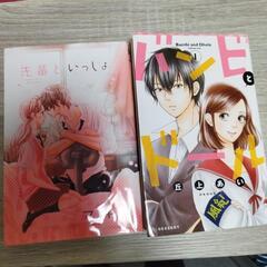 至急、少女漫画、値段交渉あり　※車がございませんので途中までなら...