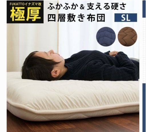 敷布団
