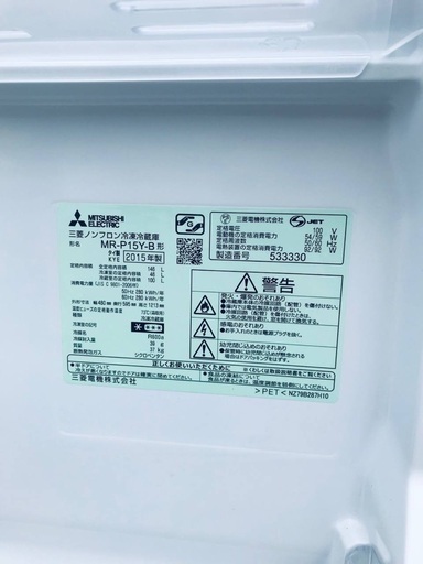 ♦️EJ458番三菱ノンフロン冷凍冷蔵庫 【2015年製】