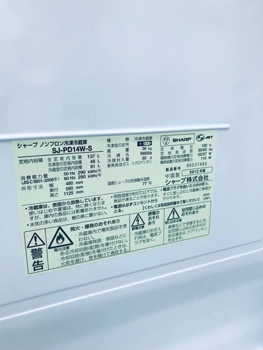 ♦️EJ466番 SHARPノンフロン冷凍冷蔵庫 【2012年製】