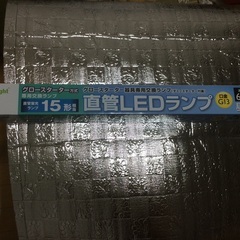 LED蛍光灯10