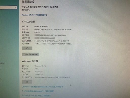 富士通 ESPRIMO D583/HX SSD搭載